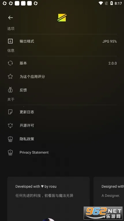 简单水印安卓版手机版截图