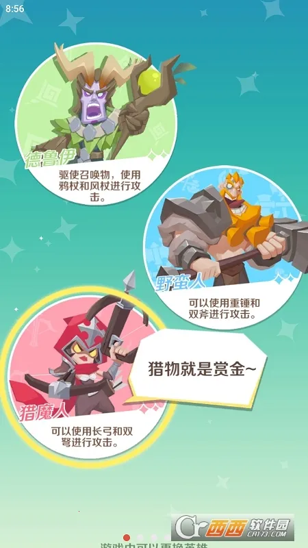 英雄冲刺(机甲战斗游)截图