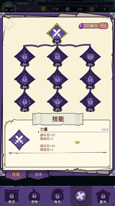 英雄冲刺(机甲战斗游)截图