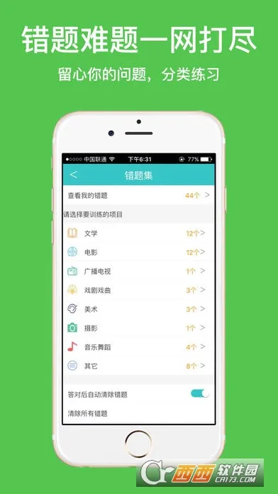 背文常2025下载安装截图