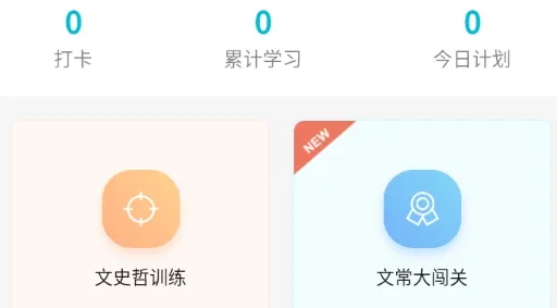 背文常2025下载安装