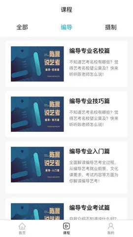 背文常2025下载安装截图