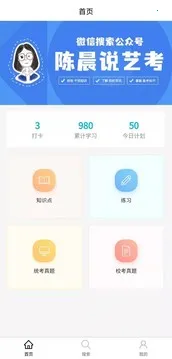 背文常2025下载安装截图