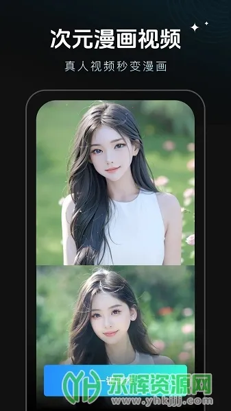 秀脸FacePlay(AI特效软件)截图