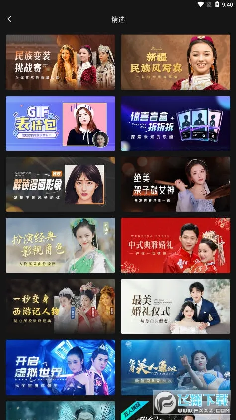 秀脸FacePlay(AI特效软件)截图