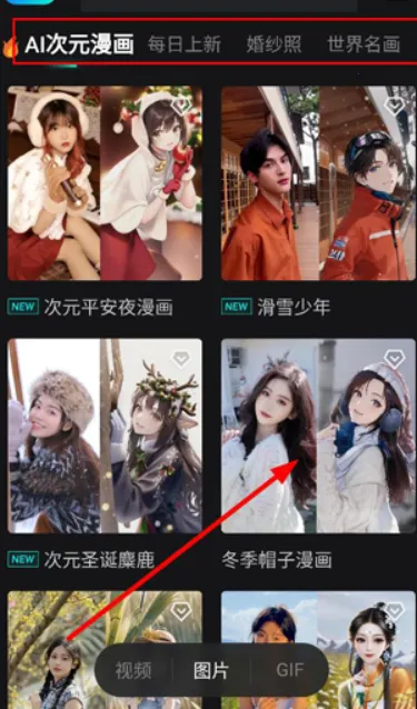 秀脸FacePlay(AI特效软件)