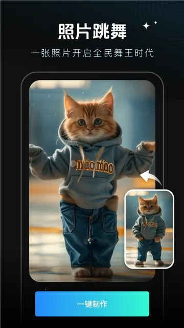 秀脸FacePlay(AI特效软件)