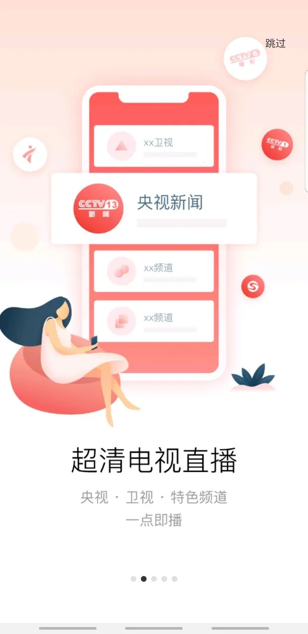多屏互动(无线投屏工具)截图