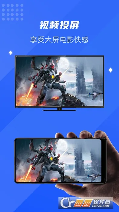 多屏互动(无线投屏工具)截图