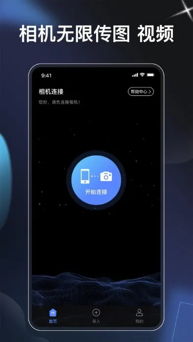PlayMemories Mobile2025最新版本