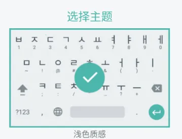 韩语输入法2025下载安装