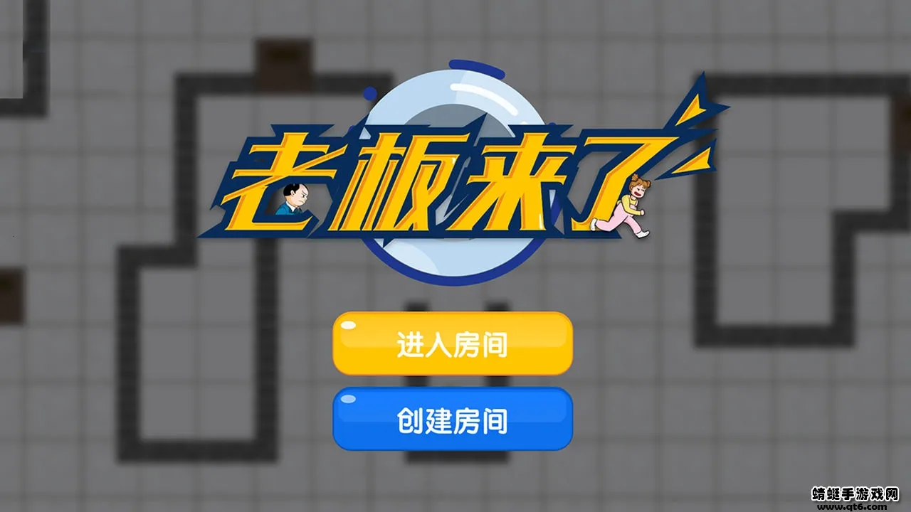 老板来了(商战模拟游)截图