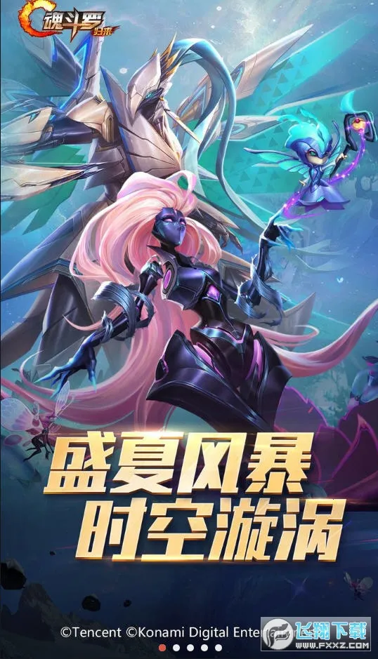 魂斗罗：归来(刷钻多模式)截图