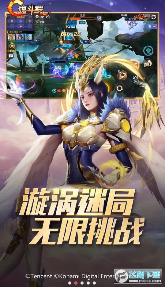 魂斗罗：归来(刷钻多模式)截图