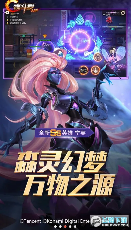 魂斗罗：归来(刷钻多模式)截图