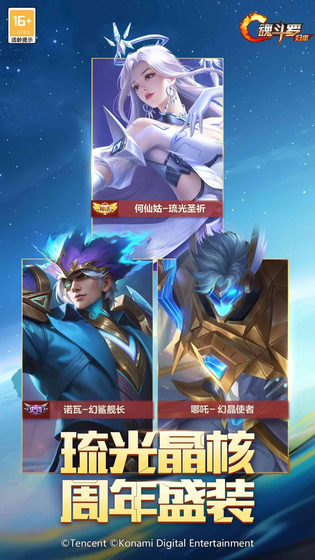 魂斗罗：归来(刷钻多模式)截图