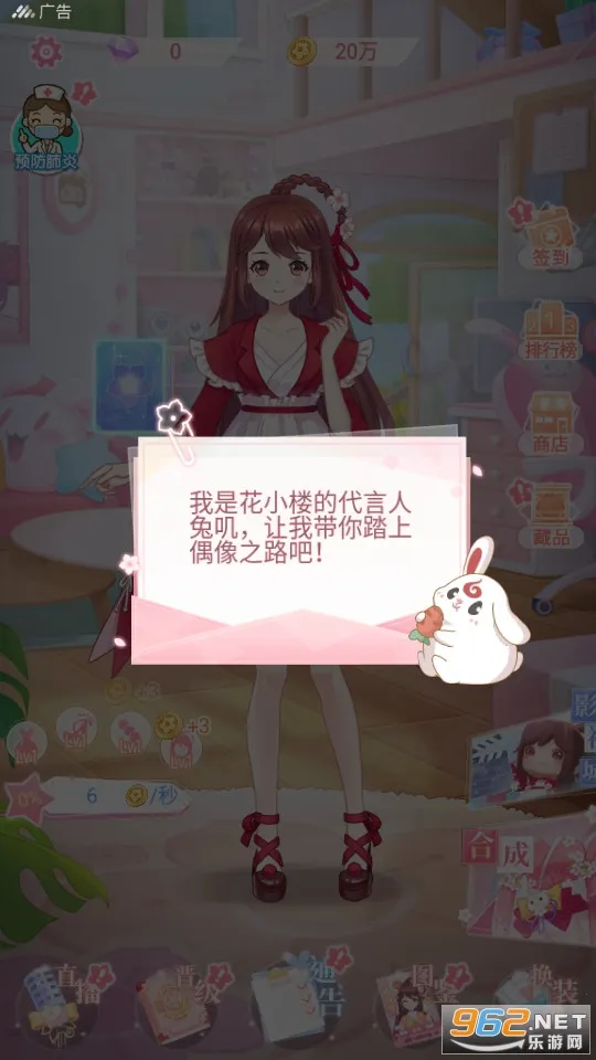 花小楼的星光衣橱最新手机版截图