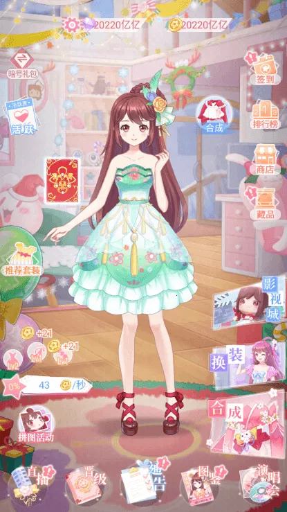 花小楼的星光衣橱最新手机版