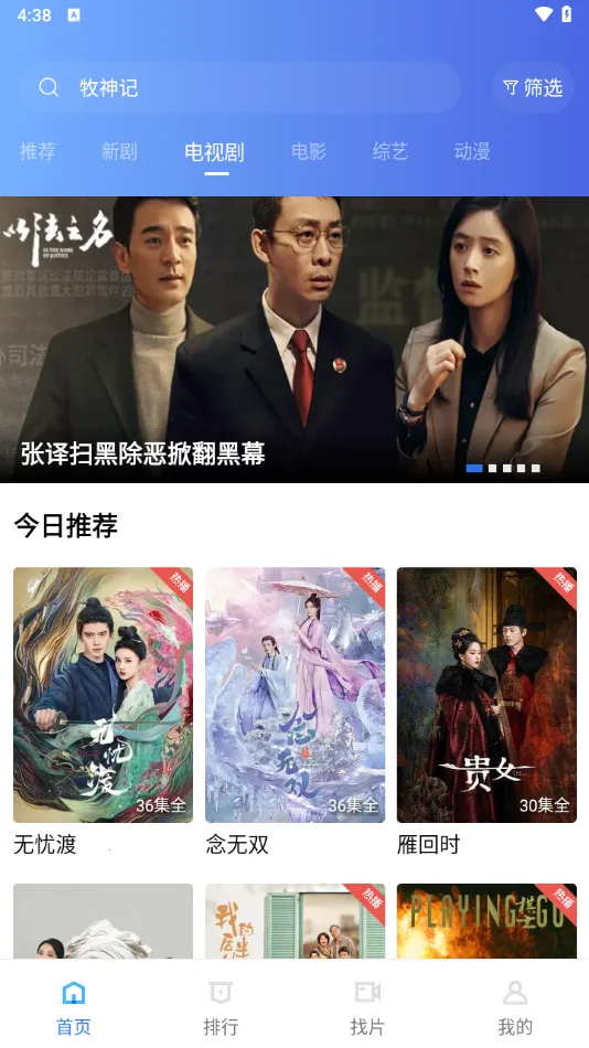 海洋视频2025官方正版截图