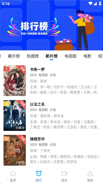 海洋视频2025官方正版截图