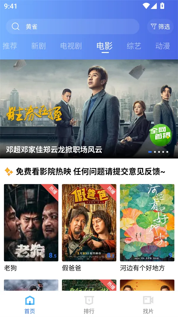 海洋视频2025官方正版截图