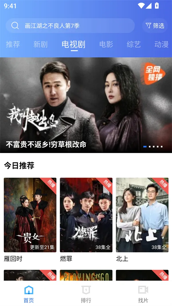 海洋视频2025官方正版截图