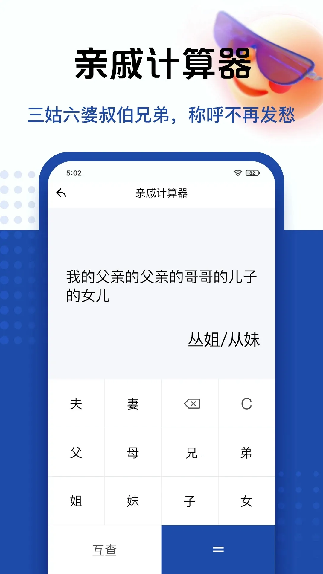 百度计算器2025最新版本截图