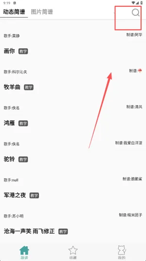 简谱(曲谱学习) 简谱(曲谱学习)