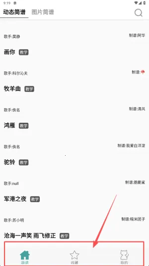 简谱(曲谱学习) 简谱(曲谱学习)