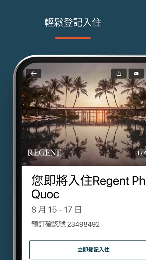 IHG(酒店预订兑奖)截图