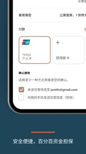 IHG(酒店预订兑奖)截图