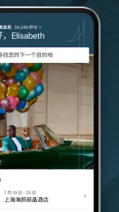 IHG(酒店预订兑奖)截图