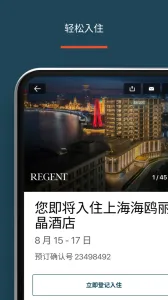 IHG(酒店预订兑奖)截图