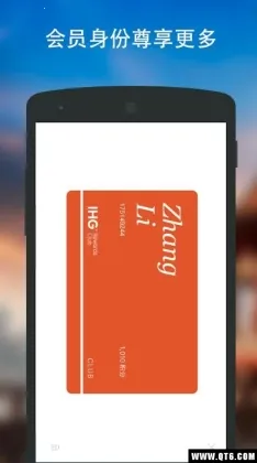 IHG(酒店预订兑奖)