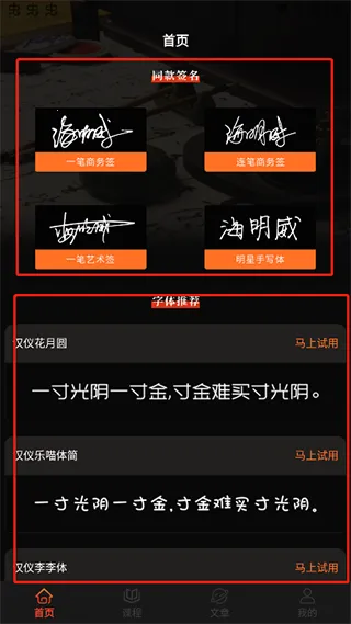 爱字体(字体定制) 爱字体(字体定制)