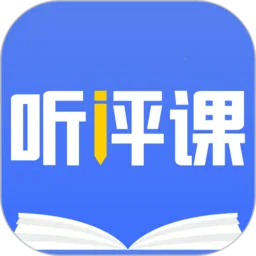 听评课(教学研讨平台)