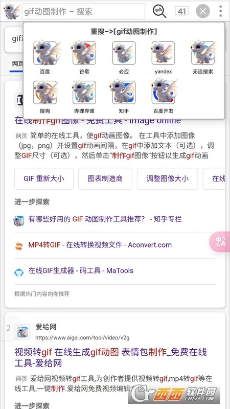 小海浏览器(多功能浏览)截图