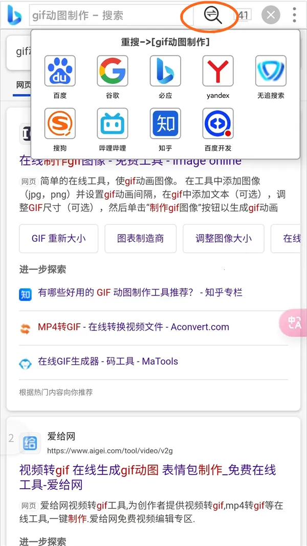 小海浏览器(多功能浏览)截图
