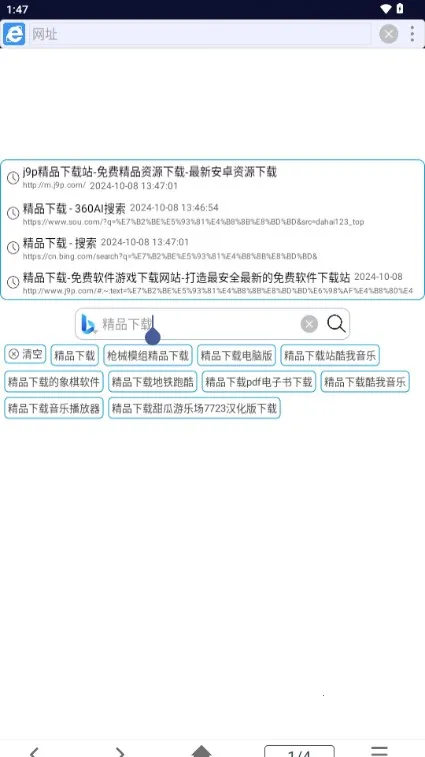 小海浏览器(多功能浏览) 小海浏览器(多功能浏览)