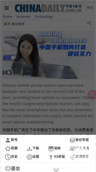 小海浏览器(多功能浏览) 小海浏览器(多功能浏览)