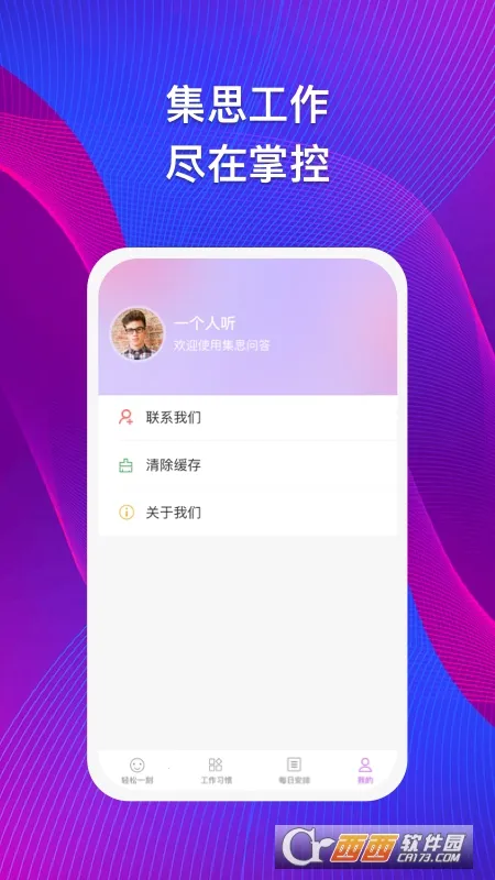 集思问答2025官方正版 集思问答2025官方正版