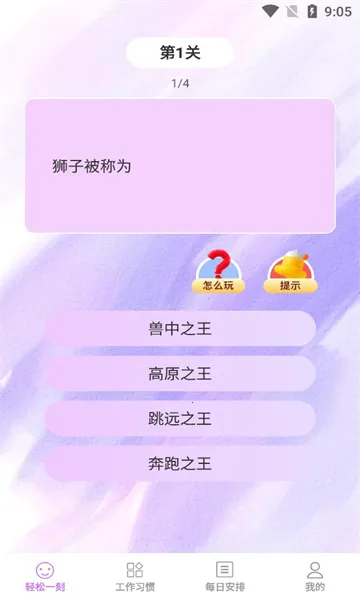 集思问答2025官方正版截图