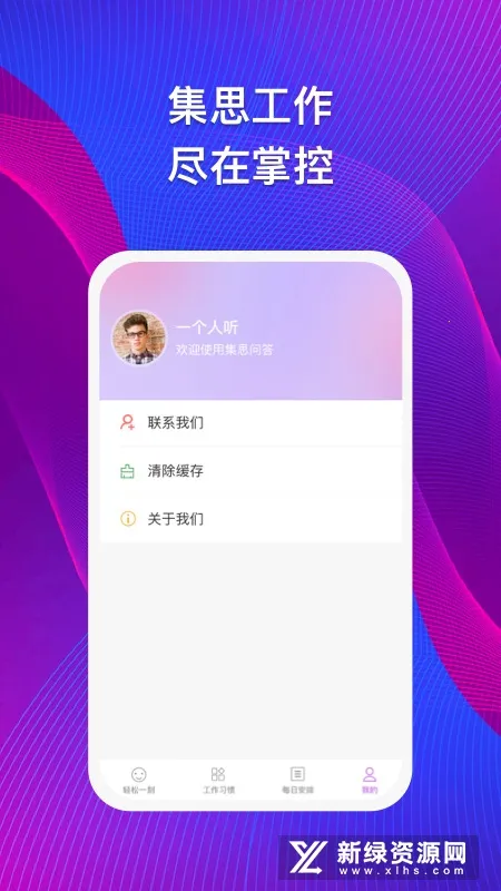 集思问答2025官方正版 集思问答2025官方正版