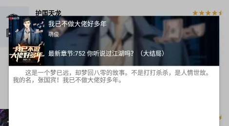 书村小说(免费读小说)