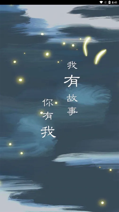 书村小说(免费读小说)截图