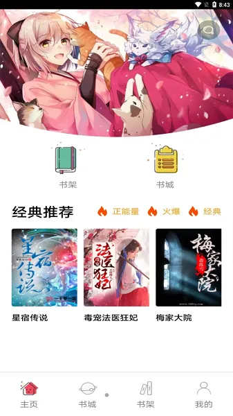 书村小说(免费读小说)