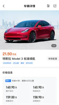 星之联二手车(二手车交易)截图