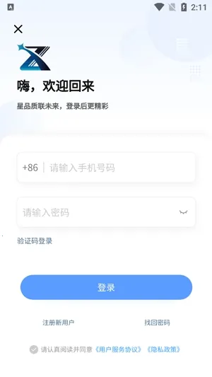 星之联二手车(二手车交易)