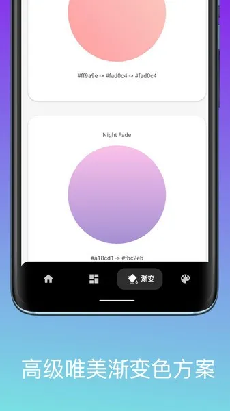 色卡配色2025下载 色卡配色2025下载