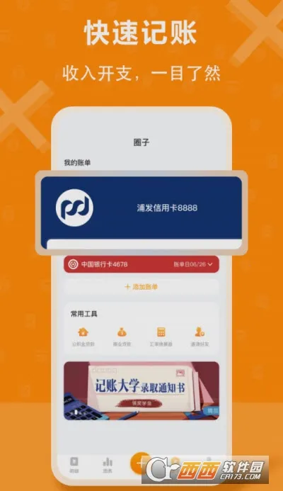 极风管家(便捷记账) 极风管家(便捷记账)